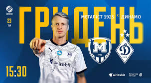 металіст 1925 – динамо київ