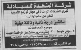 نتيجة بحث الصور عن صور جريدة الاهرام وظائف خالية