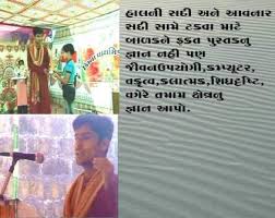 Image result for suvichar ni rasdhara blog