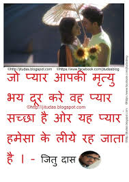 Hindi Quotes Love - 40chienmingwang.com via Relatably.com