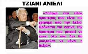 Αποτέλεσμα εικόνας για αριστερά σκυλιά