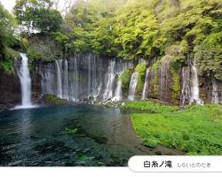 白糸の滝（しらいとたき）の画像