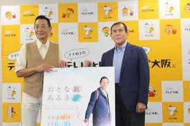 Yahoo!ニュース - News update
