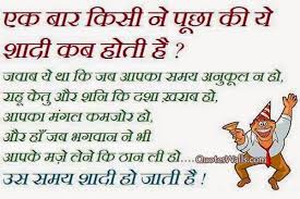 Husband Vs Wife Funny Hindi Shadi Jokes Pictures for Whatsapp ... via Relatably.com