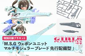 Hobby JAPAN Web - News update