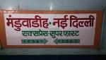 coaches Manduadih Express derail Delhi