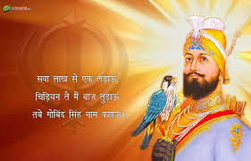 Image result for guru gobind singh jayanti