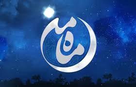 ماه من ویژه برنامه سحرهای ماه رمضان شبکه سه سیما