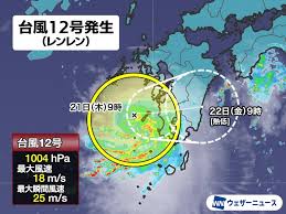 ウェザーニュース - News update