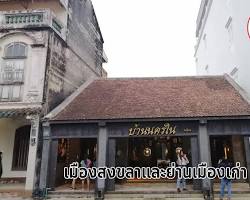 Image of ถนนนครนอก