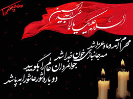 Image result for â€«ØªØµØ§ÙˆÛŒØ± Ù…ØªØ­Ø±Ú© Ø²ÛŒØ¨Ø§ÛŒ Ù…Ø­Ø±Ù…â€¬â€Ž