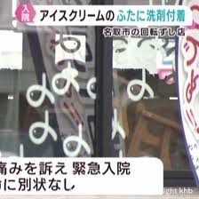 News source: Yahoo!ニュース
