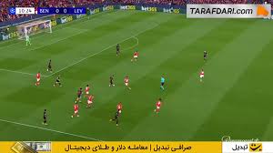 خلاصه بازی بنفیکا ۰-۱ بایرلورکوزن (لیگ قهرمانان اروپا – ۲۶-۲۰۲۵)