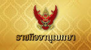 The Bangkok Insight - News update