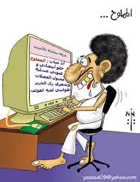 نتيجة بحث الصور عن صور ادمان الكمبيوتر