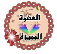 نتيجة بحث الصور عن وسام الادارة