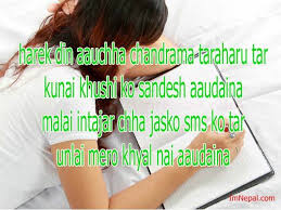 miss-you-sms-quotes-messages-shayari-in-Nepali.jpg via Relatably.com