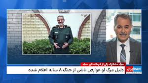 ابهام در مرگ‌ برخی فرماندهان نظامی پس از توقف جنگ