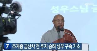 대한 불교 조계종 아이콘
