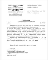 Українська правда - News update