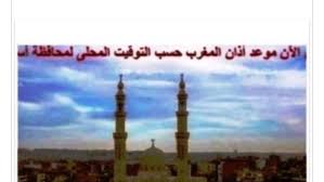 مواقيت الصلاة في أسوان اليوم الخميس 25-6-2026