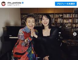 吉岡里帆、加藤登紀子との笑顔の2ショット公開！ファン歓喜 - Imagen ilustrativa del artículo