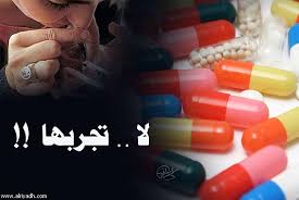 نتيجة بحث الصور عن صور ادمان المخدرات