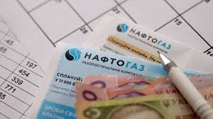 нафтогаз україни
