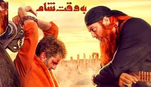 پشت صحنه مهیج ترین سکانس سریال به وقت شام+ فیلم