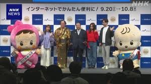 NHK - News update