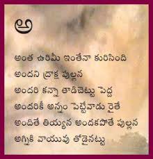 TELUGUWEBWORLD: GREAT COLLECTION OF TELUGU SAMETHALU - TELUGU ... via Relatably.com