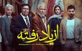 سریال از یاد رفته قسمت ۱۷ هفده ؛ دانلود ولینک مستقیم پخش آنلاین