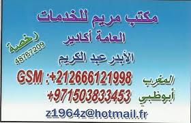 Image result for ‫اخر اعلانات الاشهار بالمغرب‬‎