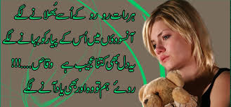 Poetry Romantic &amp; Lovely , Urdu Shayari Ghazals Baby Videos Photo ... via Relatably.com