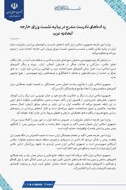 ایران: جزایر سه‌گانه بخش جدایی‌ناپذیر خاک ماست