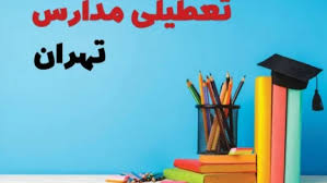 13 آبان
