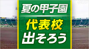 NHK - News update