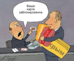 Евросоюз начал процедуру согласования санкций против РФ, - представитель Еврокомиссии - Цензор.НЕТ 9725