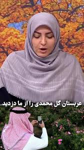 ناراحتی المیرا شریفی‌مقدم از اقدام جدید عربستان