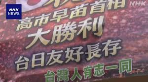 News source: NHKニュース