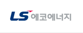 ls에코에너지