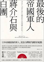 Image result for 美機轟炸台灣