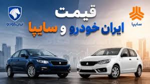 سایپا