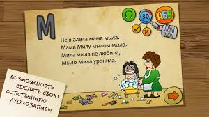 Картинки по запросу скороговорки