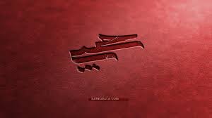 Image result for ‫حسين‬‎