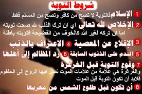 خطوات التوبة النصوح Images?q=tbn:ANd9GcQkL0pp2i2BBXTBeyzxRu8CNDVLSxP0zTEFSGAfyV720U27yxOjZQ