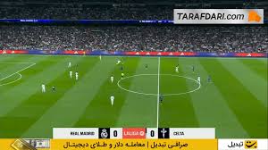 طرفداری