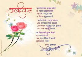 Birthday wishes for friends marathi via Relatably.com