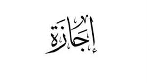 الوطن - News update