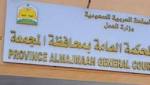 أب يعضل ابنتيه ويبرر ذلك